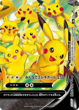 Pikachu V-UNION 028/028 (Bottom Right) [S8a 25th Anniversary Collection] Holofoil (Japanese)