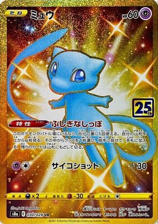 Mew 030/028 [S8a 25th Anniversary Collection] Holofoil (Japanese)