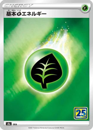 Grass Energy [S8a 25th Anniversary Collection] Holofoil (Japanese)