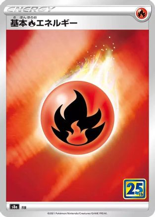 Fire Energy [S8a 25th Anniversary Collection] Holofoil (Japanese)