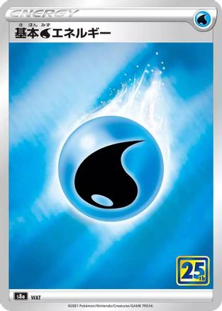 Water Energy [S8a 25th Anniversary Collection] Holofoil (Japanese)