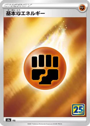 Fighting Energy [S8a 25th Anniversary Collection] Holofoil (Japanese)