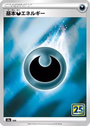 Darkness Energy [S8a 25th Anniversary Collection] Holofoil (Japanese)