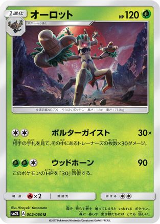 Trevenant 002/050 [SM2L Alolan Moonlight] (Japanese)