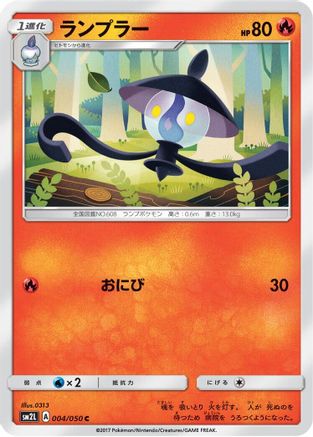 Lampent 004/050 [SM2L Alolan Moonlight] (Japanese)