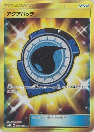 Aqua Patch 060/050 [SM2L Alolan Moonlight] Holofoil (Japanese)