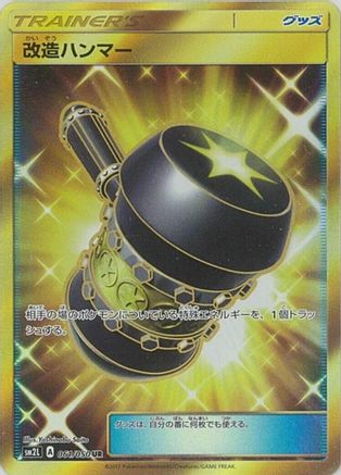 Enhanced Hammer 061/050 [SM2L Alolan Moonlight] Holofoil (Japanese)