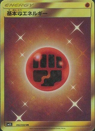 Basic Fighting Energy 062/050 [SM2L Alolan Moonlight] Holofoil (Japanese)