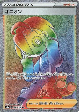 Allister 090/076 [S3a Legendary Heartbeat] Holofoil (Japanese)
