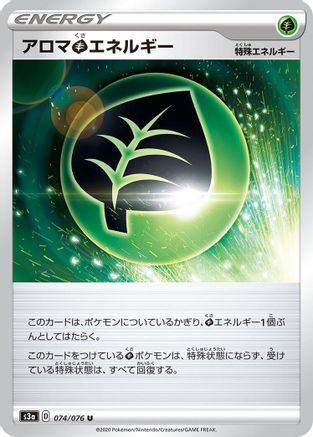 Aromatic G Energy 074/076 [S3a Legendary Heartbeat] (Japanese)