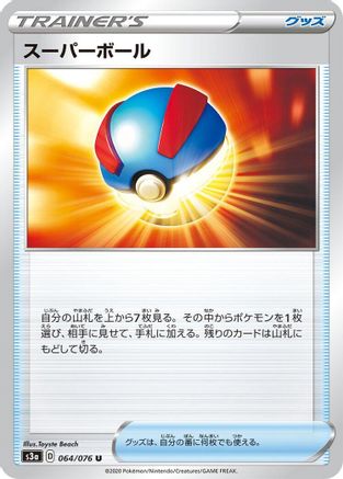 Great Ball 064/076 [S3a Legendary Heartbeat] (Japanese)