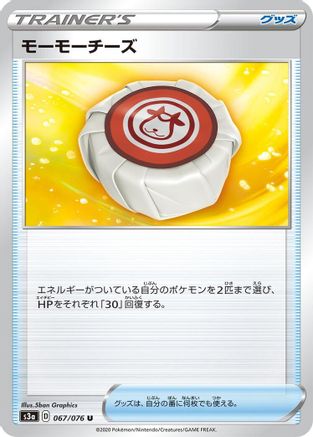 Moomoo Cheese 067/076 [S3a Legendary Heartbeat] (Japanese)