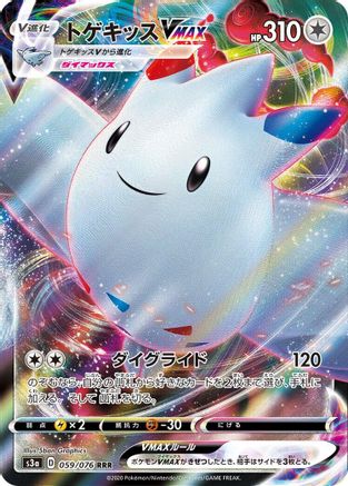 Togekiss VMAX 059/076 [S3a Legendary Heartbeat] Holofoil (Japanese)