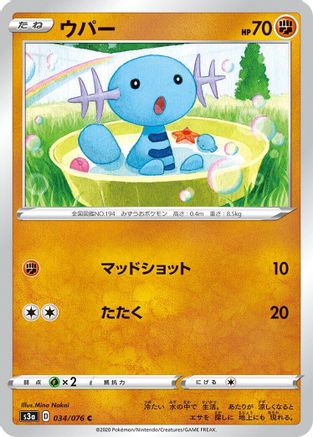 Wooper 034/076 [S3a Legendary Heartbeat] (Japanese)