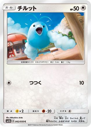 Swablu 042/050 [SM4A Ultradimensional Beasts] (Japanese)