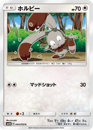 Bunnelby 044/050 [SM4A Ultradimensional Beasts] (Japanese)