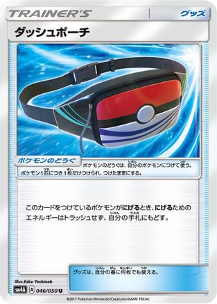 Dashing Pouch 046/050 [SM4A Ultradimensional Beasts] (Japanese)