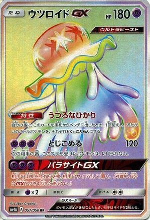 Nihilego GX 057/050 [SM4A Ultradimensional Beasts] Holofoil (Japanese)