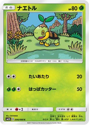 Turtwig 006/066 [SM5S Ultra Sun] (Japanese)