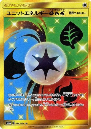 Unit Energy GRW 078/066 [SM5S Ultra Sun] Holofoil (Japanese)
