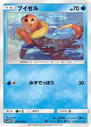 Buizel 007/066 [SM5M Ultra Moon] (Japanese)