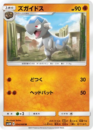 Cranidos 034/066 [SM5M Ultra Moon] (Japanese)