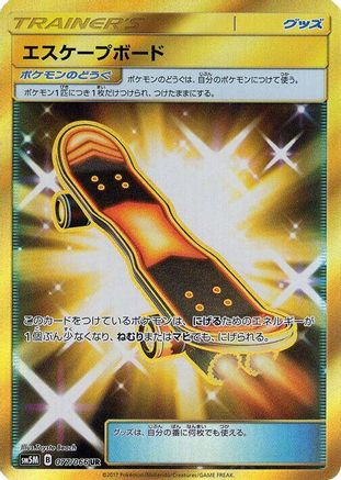 Escape Board 077/066 [SM5M Ultra Moon] Holofoil (Japanese)