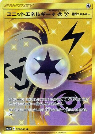 Unit Energy LPM 078/066 [SM5M Ultra Moon] Holofoil (Japanese)