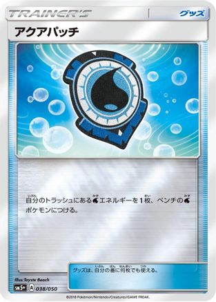 Aqua Patch 038/050 [SM5 Ultra Force] Holofoil (Japanese)