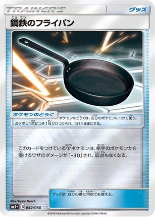 Metal Frying Pan 042/050 [SM5 Ultra Force] Holofoil (Japanese)