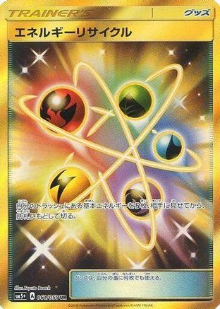 Energy Recycler 061/050 [SM5 Ultra Force] Holofoil (Japanese)