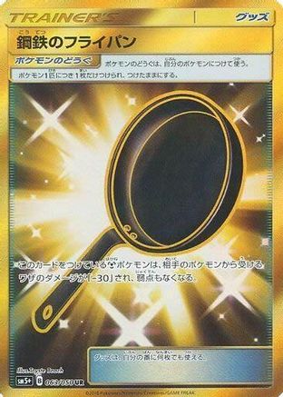 Metal Frying Pan 063/050 [SM5 Ultra Force] Holofoil (Japanese)