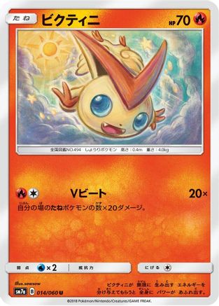 Victini 014/060 [SM7a Thunderclap Spark] (Japanese)