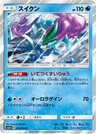 Suicune 018/060 [SM7a Thunderclap Spark] Holofoil (Japanese)
