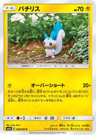Pachirisu 028/060 [SM7a Thunderclap Spark] (Japanese)