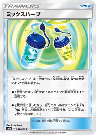 Mixed Herbs 052/060 [SM7a Thunderclap Spark] (Japanese)