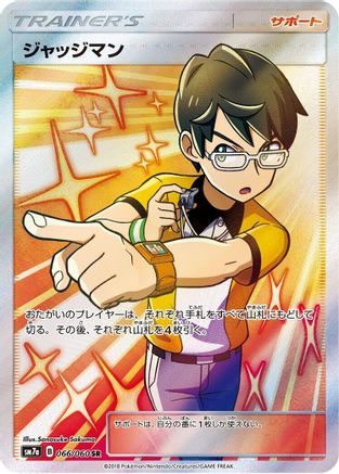 Judge 066/060 [SM7a Thunderclap Spark] Holofoil (Japanese)