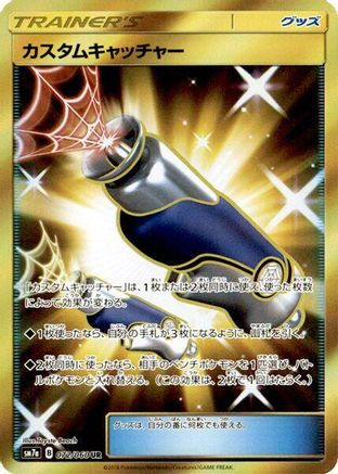 Custom Catcher 072/060 [SM7a Thunderclap Spark] Holofoil (Japanese)