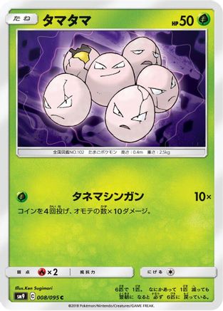 Exeggcute 008/095 [SM9 Tag Bolt] (Japanese)
