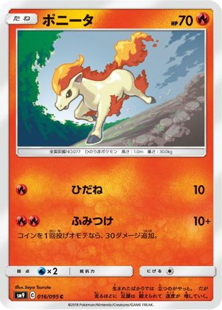 Ponyta 016/095 [SM9 Tag Bolt] (Japanese)