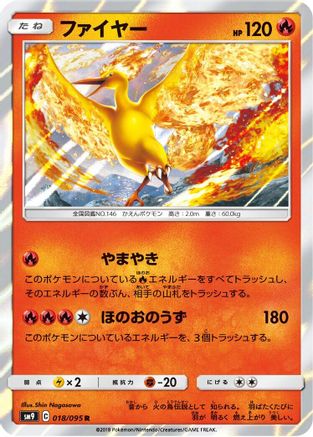 Moltres 018/095 [SM9 Tag Bolt] Holofoil (Japanese)