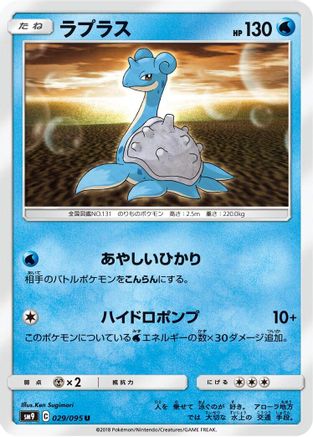 Lapras 029/095 [SM9 Tag Bolt] (Japanese)