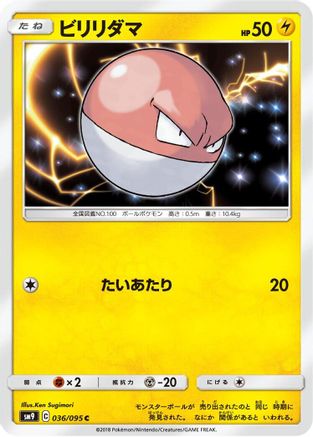 Voltorb 036/095 [SM9 Tag Bolt] (Japanese)