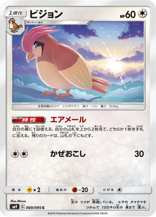 Pidgeotto 069/095 [SM9 Tag Bolt] (Japanese)