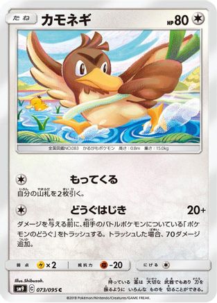 Farfetch'd 073/095 [SM9 Tag Bolt] (Japanese)