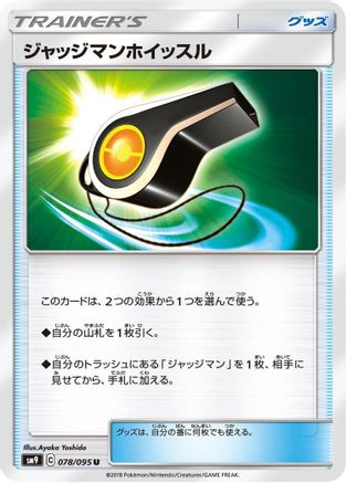 Judge Whistle 078/095 [SM9 Tag Bolt] (Japanese)