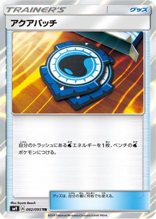 Aqua Patch 092/095 [SM9 Tag Bolt] Holofoil (Japanese)