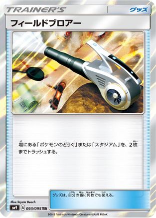 Field Blower 093/095 [SM9 Tag Bolt] Holofoil (Japanese)