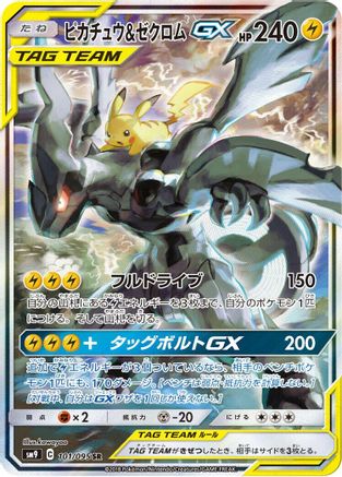 Pikachu & Zekrom GX 101/095 [SM9 Tag Bolt] Holofoil (Japanese)