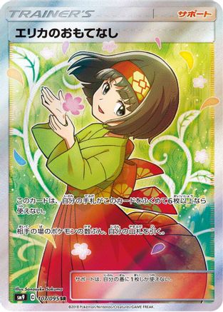 Erika's Hospitality 107/095 [SM9 Tag Bolt] Holofoil (Japanese)